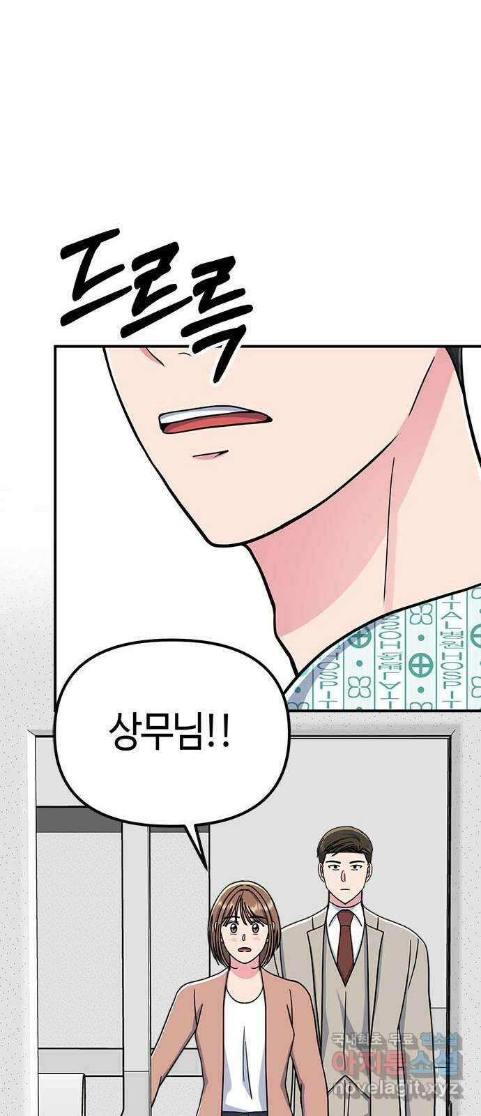 베어케어 48화 66