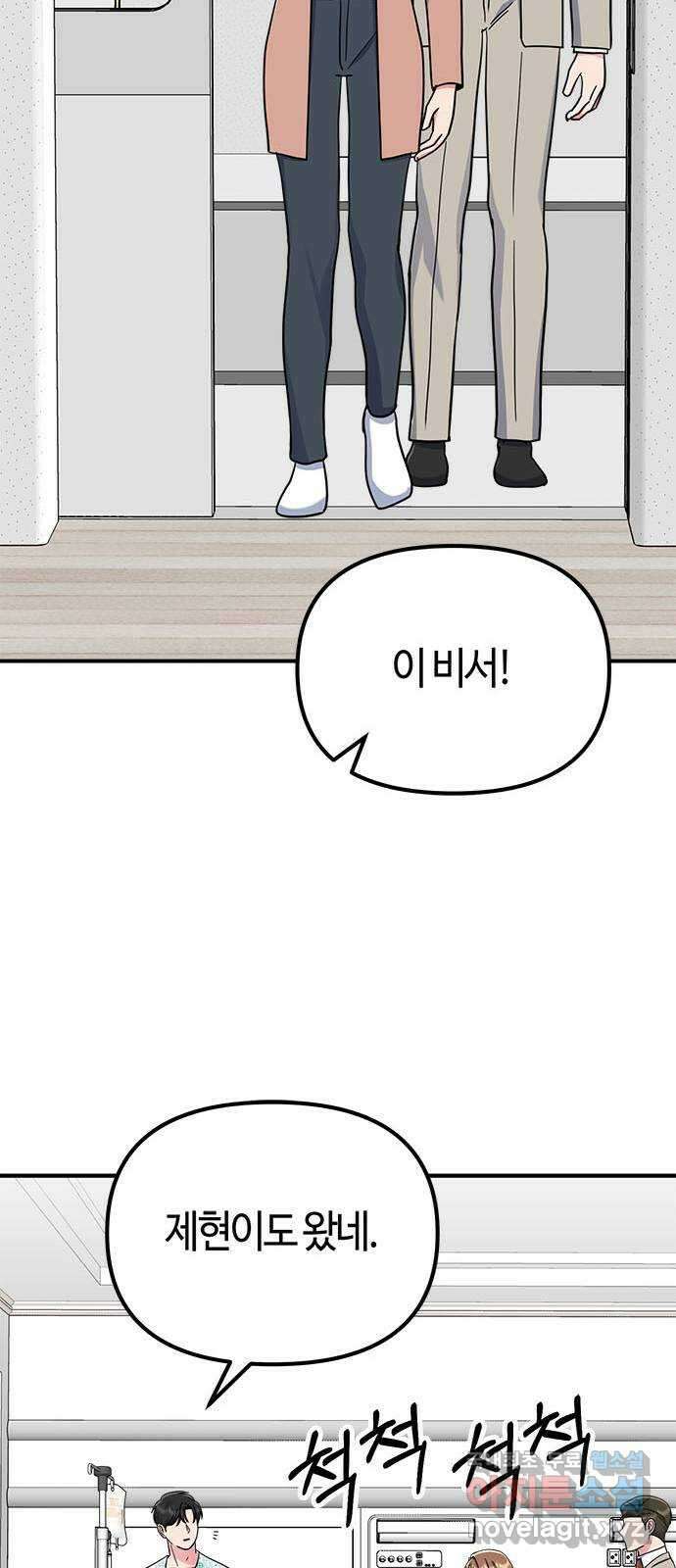 베어케어 48화 67