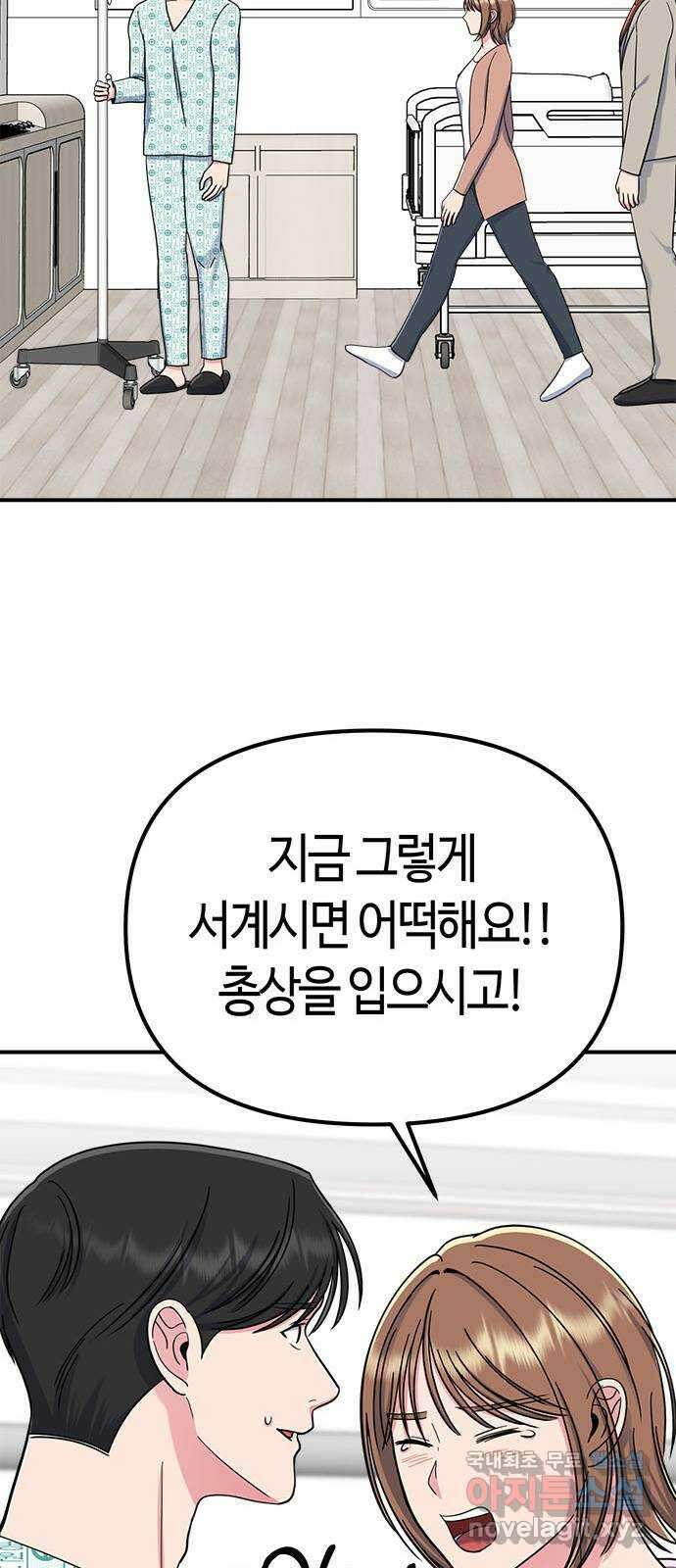 베어케어 48화 68