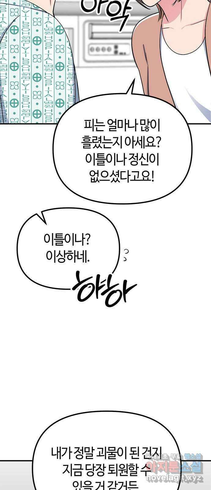 베어케어 48화 69