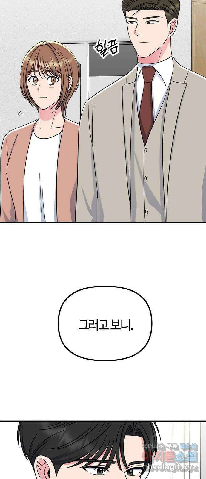 베어케어 48화 71