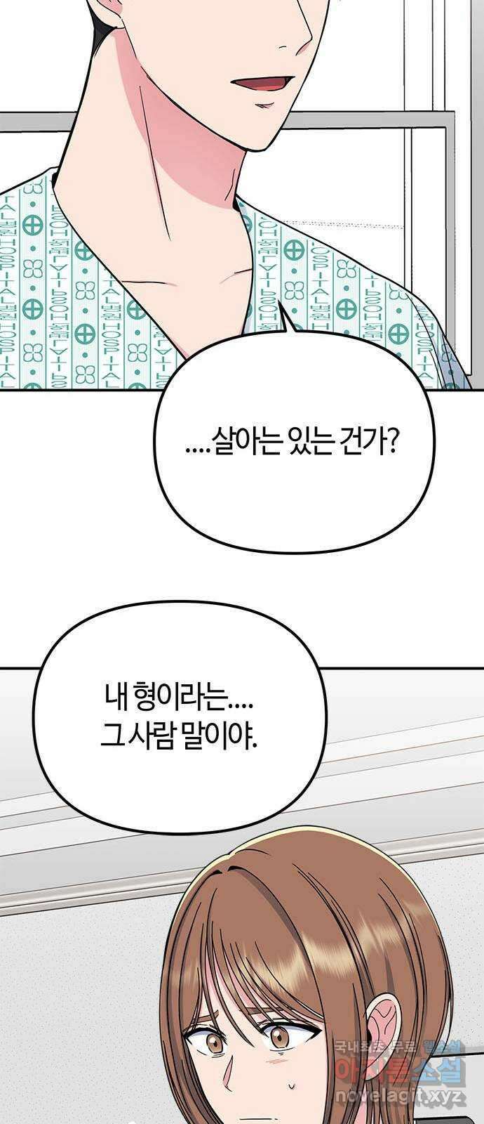 베어케어 48화 72