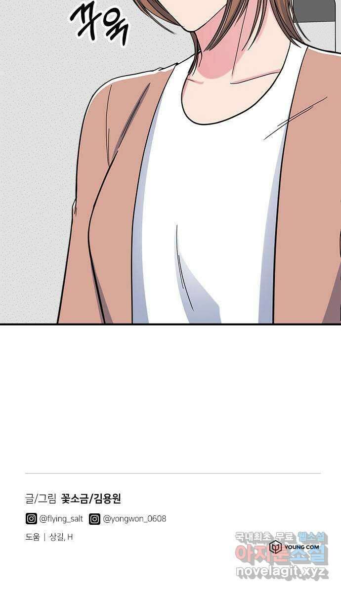 베어케어 48화 73