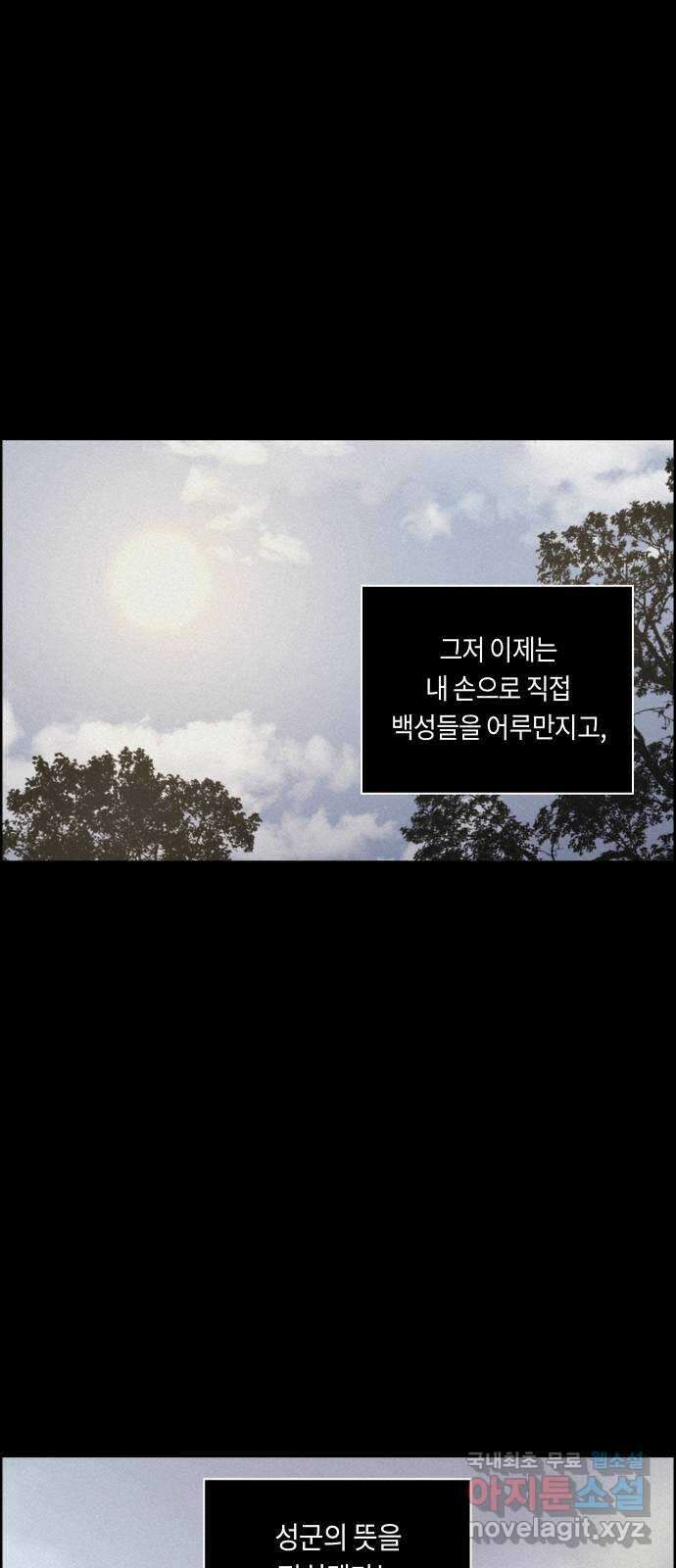 환상연가 64화 진구렁 4