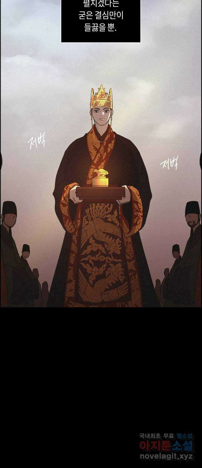 환상연가 64화 진구렁 5