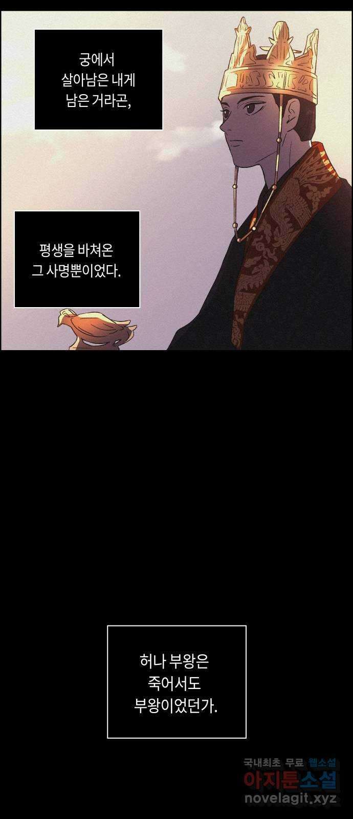 환상연가 64화 진구렁 6
