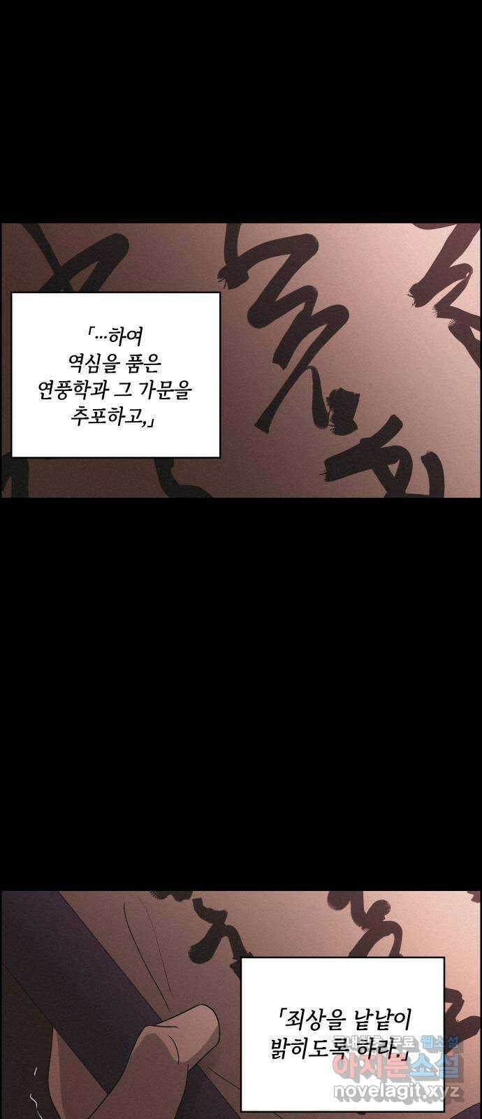 환상연가 64화 진구렁 10