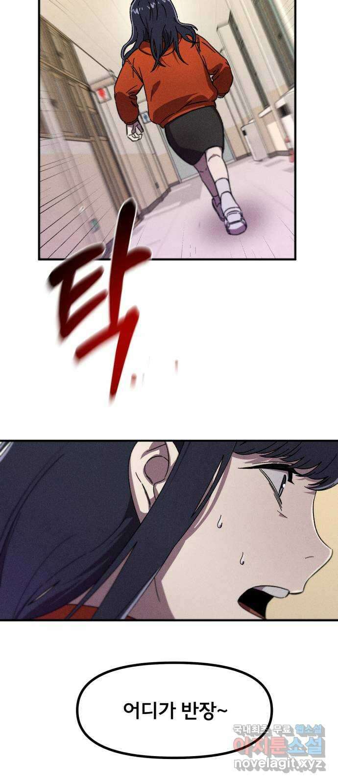베니루 BAENIRU 34화 후열 2