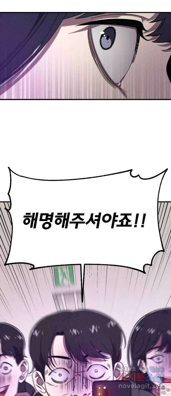 베니루 BAENIRU 34화 후열 3