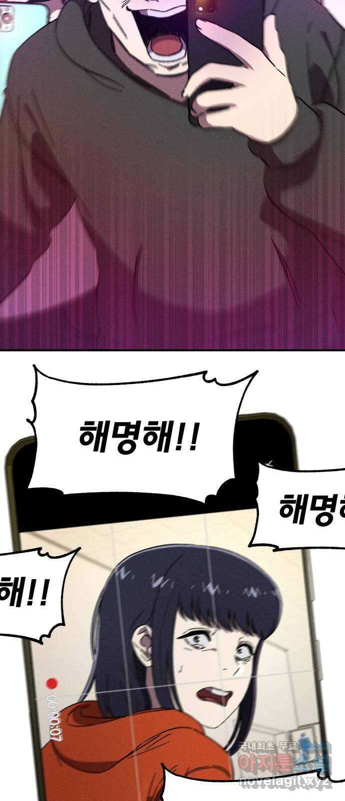 베니루 BAENIRU 34화 후열 4