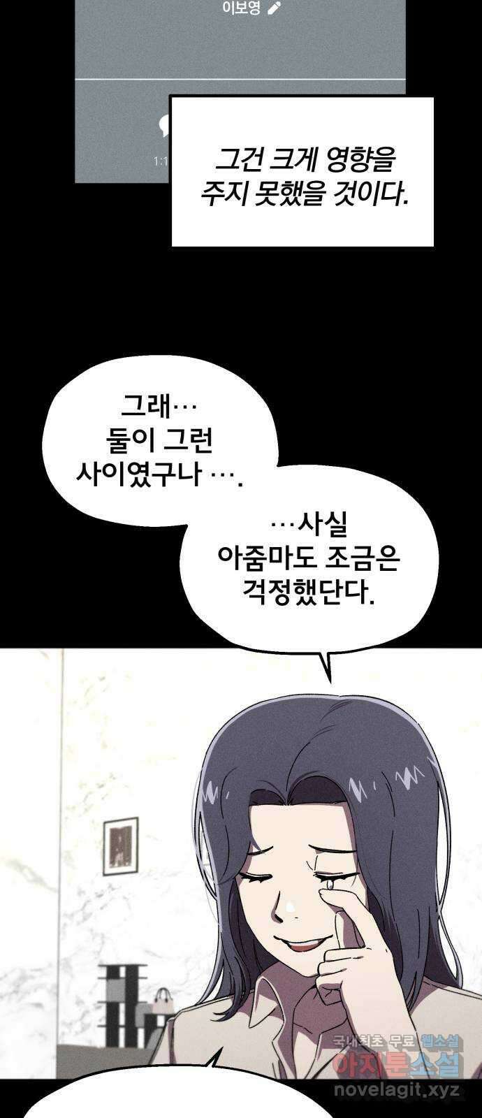 베니루 BAENIRU 34화 후열 8