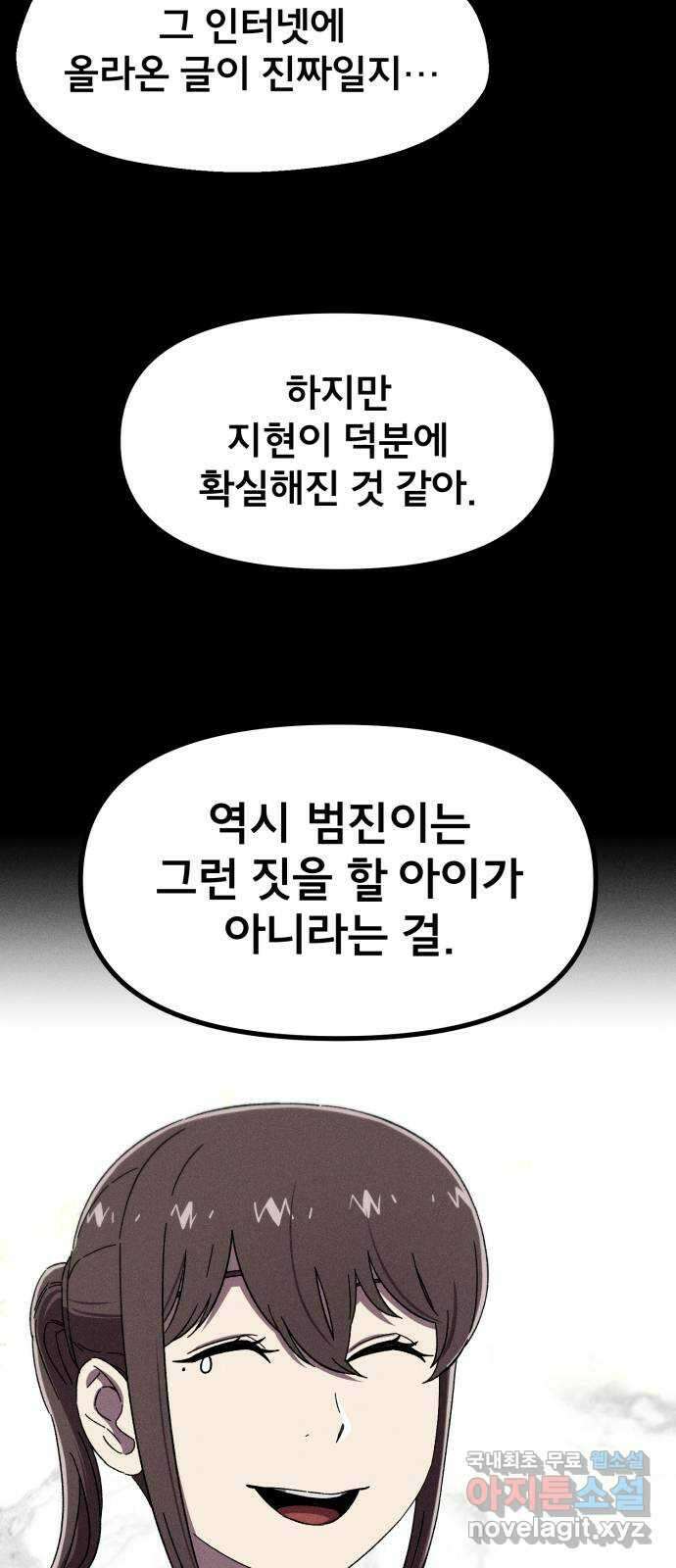 베니루 BAENIRU 34화 후열 9