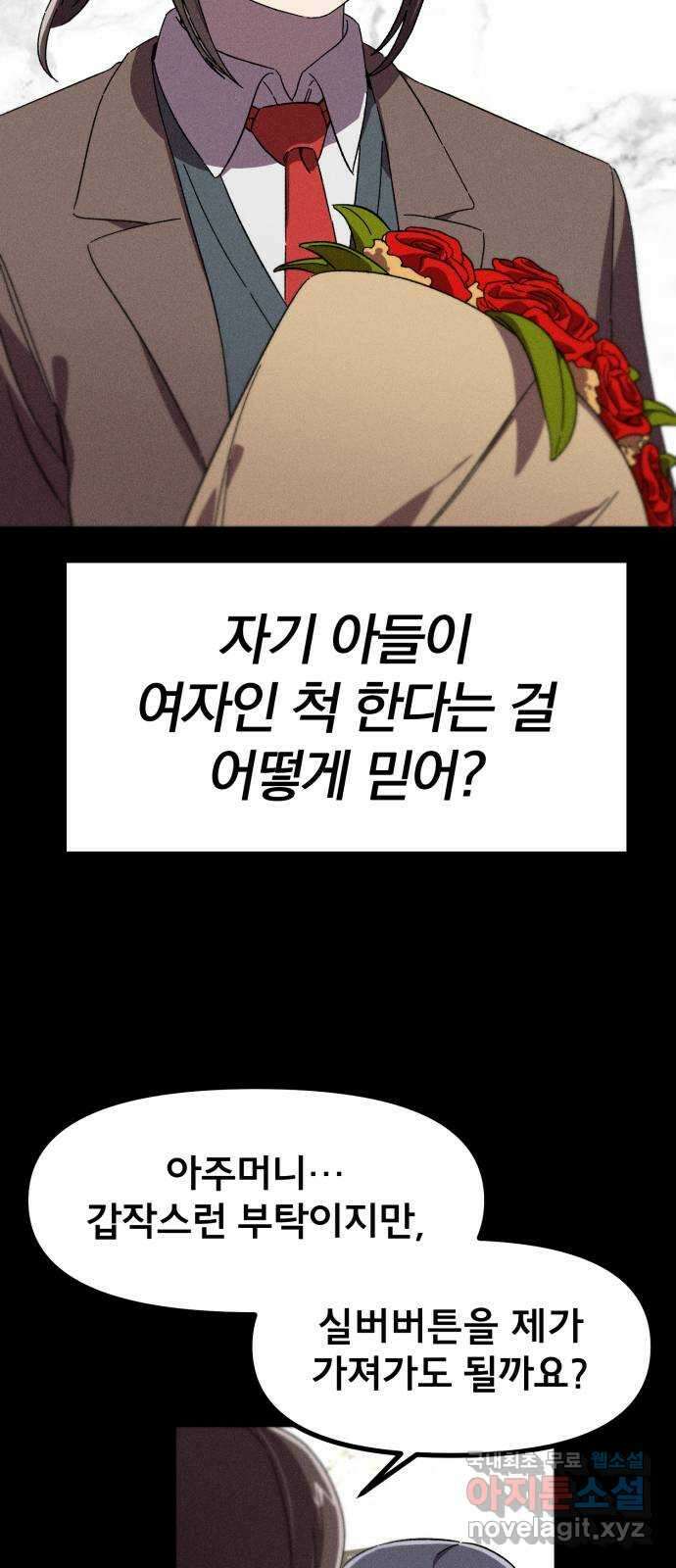베니루 BAENIRU 34화 후열 10