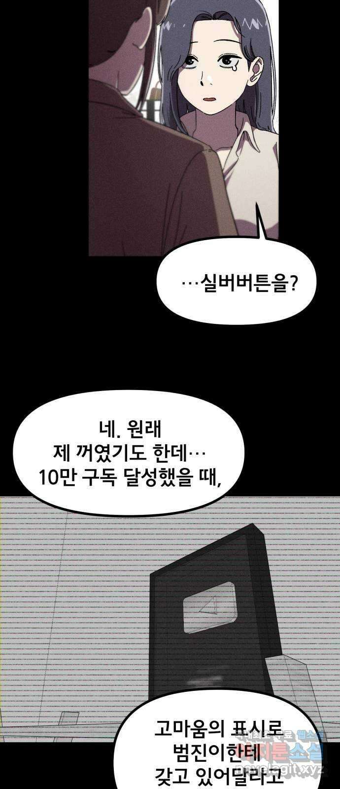 베니루 BAENIRU 34화 후열 11