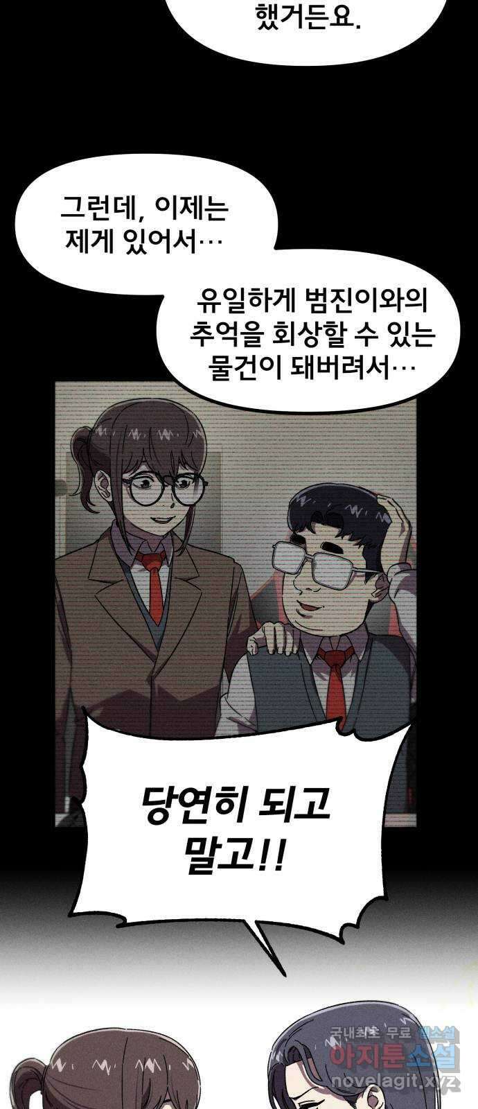 베니루 BAENIRU 34화 후열 12