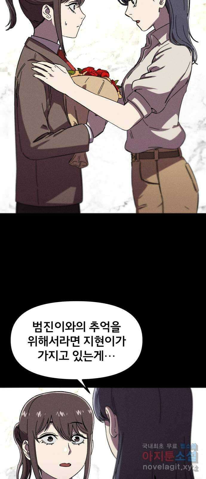 베니루 BAENIRU 34화 후열 13