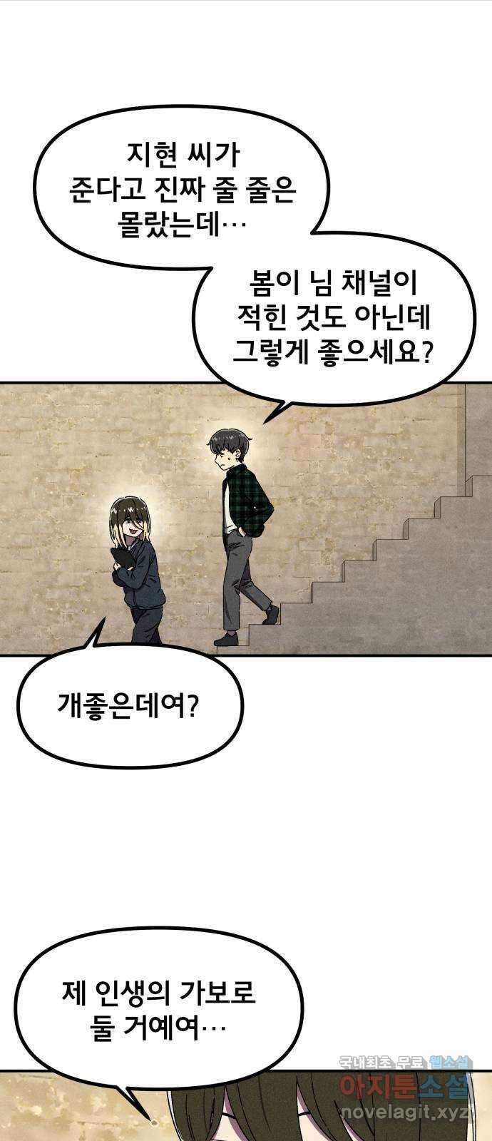베니루 BAENIRU 34화 후열 16