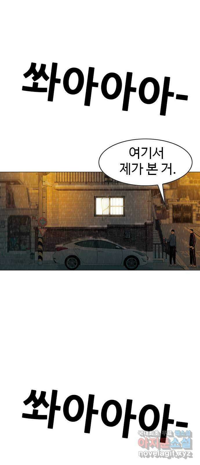 특수청소 시즌2 5화 목격자 1