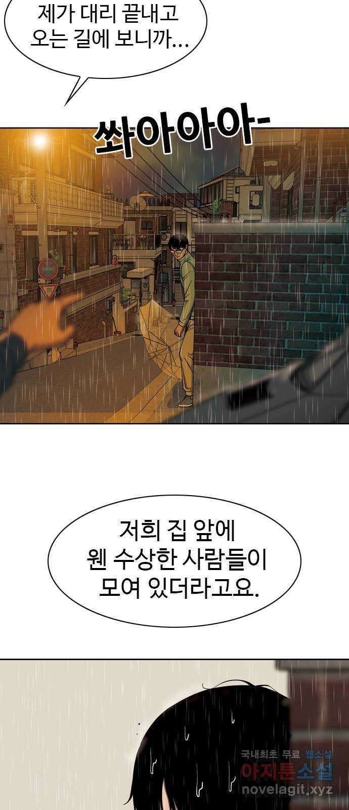 특수청소 시즌2 5화 목격자 4