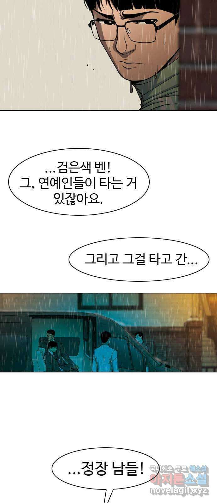 특수청소 시즌2 5화 목격자 5
