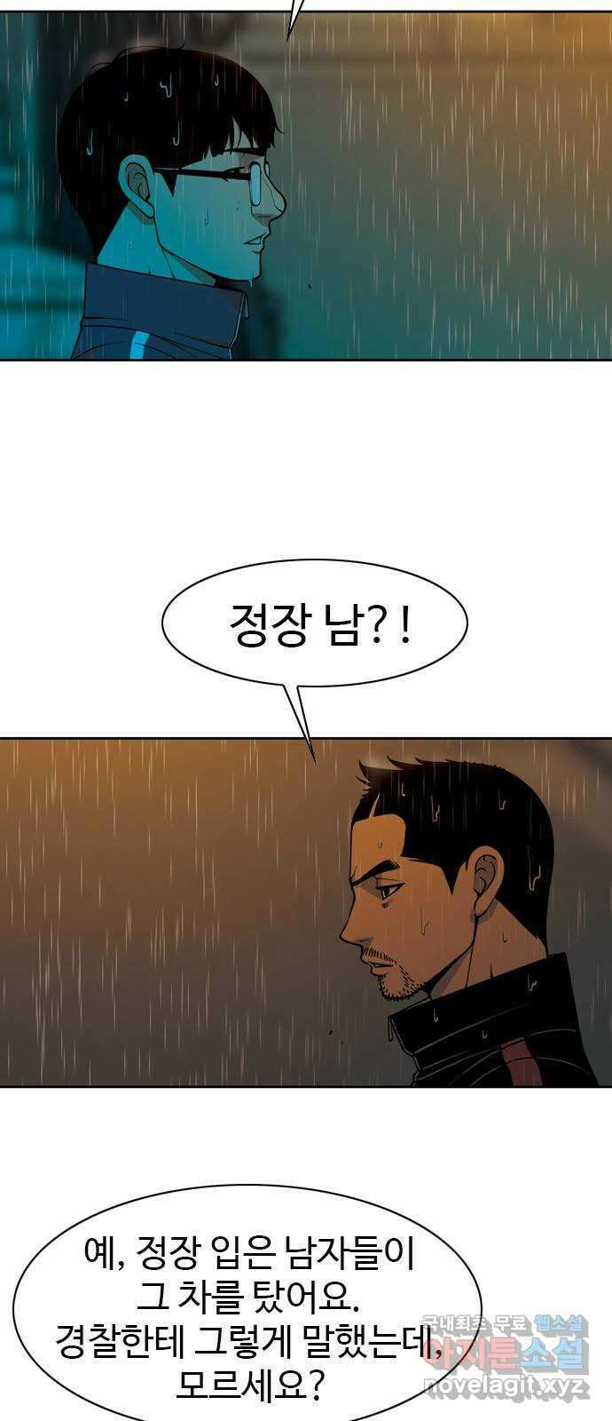 특수청소 시즌2 5화 목격자 6