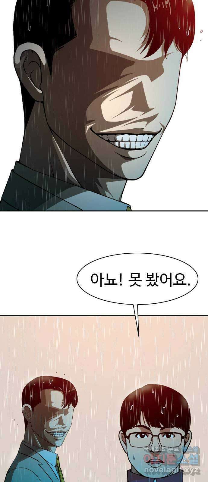 특수청소 시즌2 5화 목격자 8
