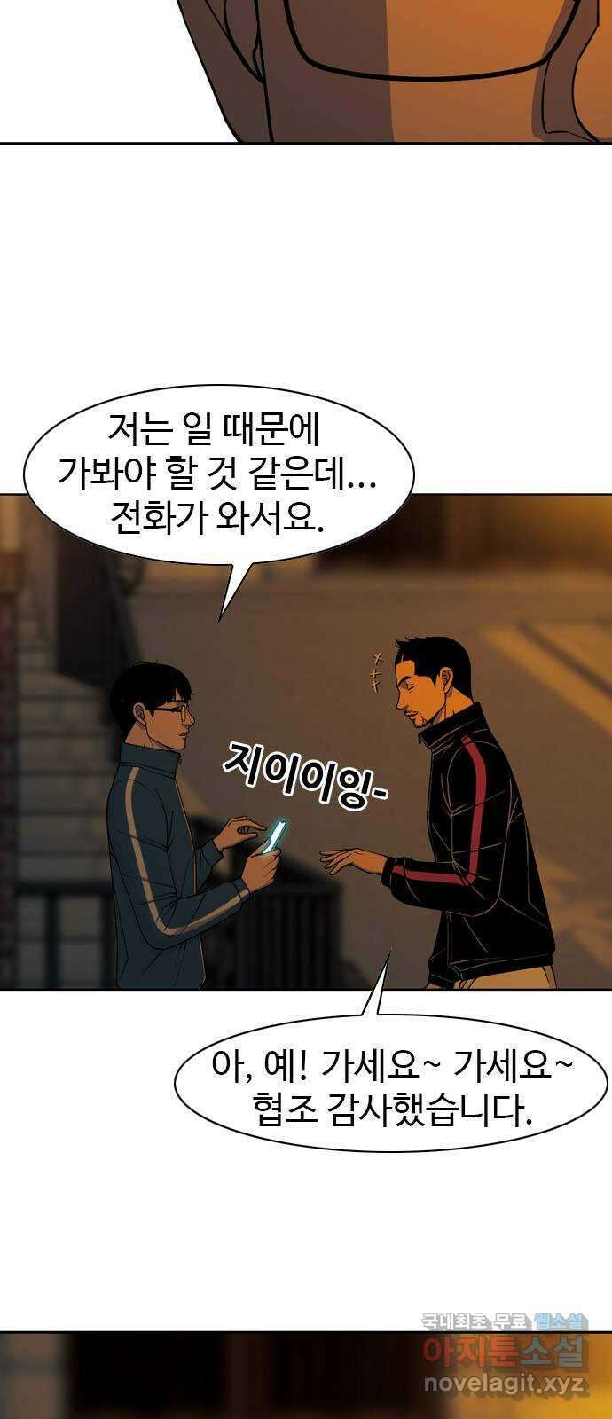 특수청소 시즌2 5화 목격자 11