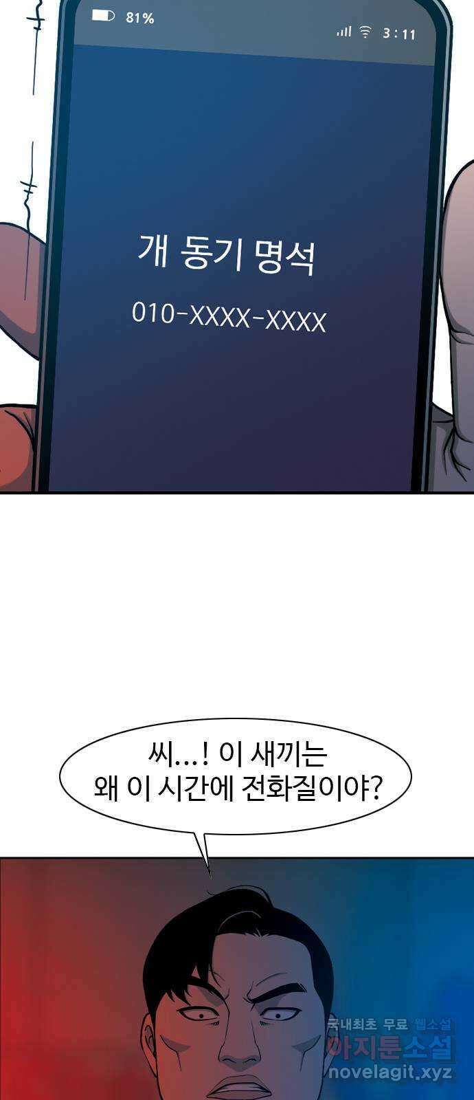 특수청소 시즌2 5화 목격자 18
