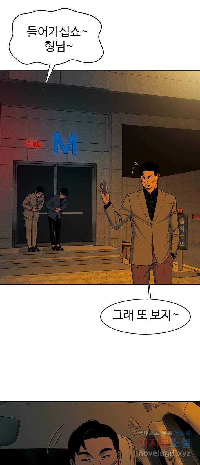 특수청소 시즌2 5화 목격자 20