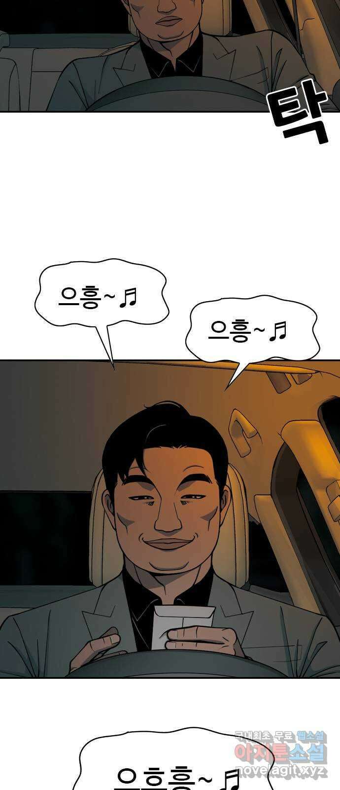 특수청소 시즌2 5화 목격자 21