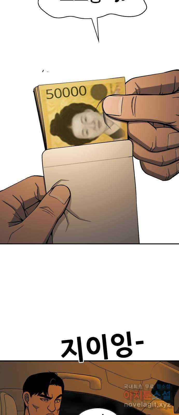 특수청소 시즌2 5화 목격자 22