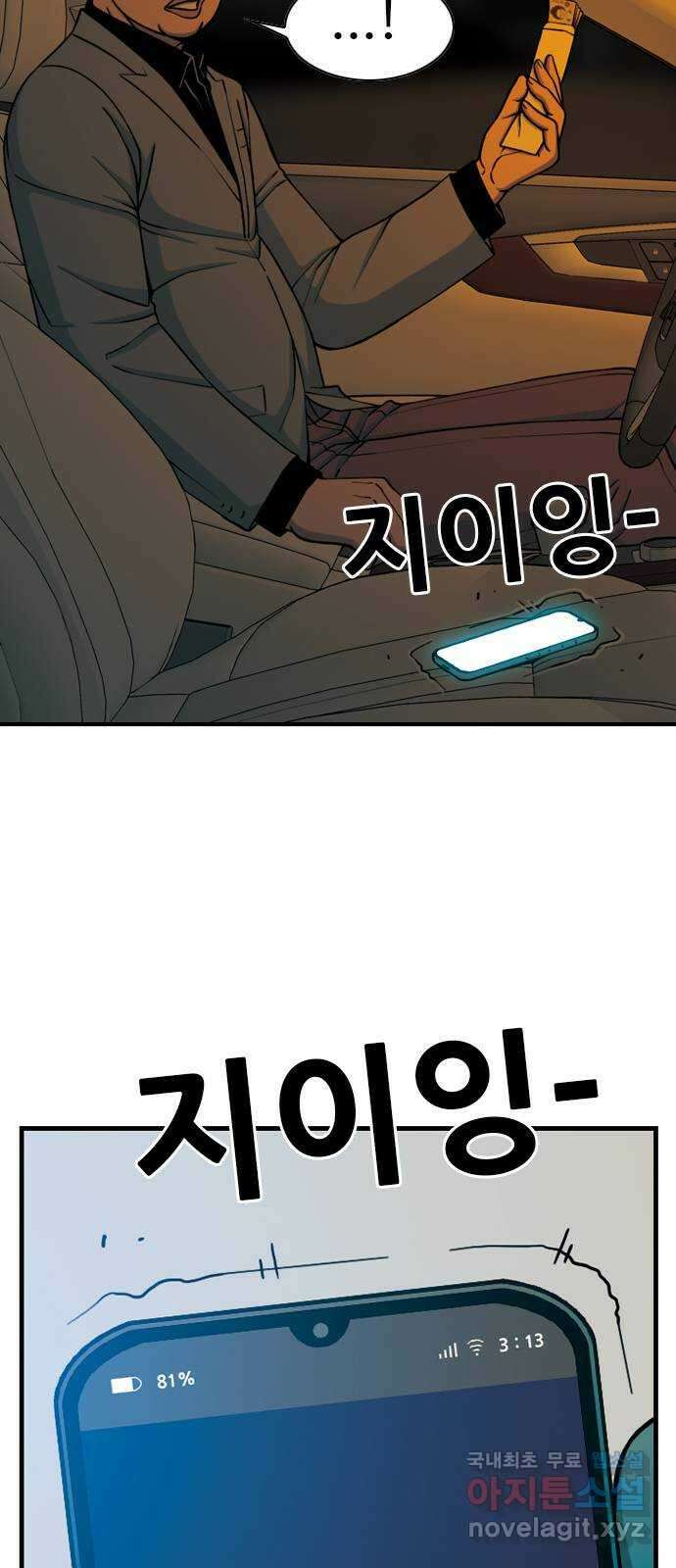 특수청소 시즌2 5화 목격자 23