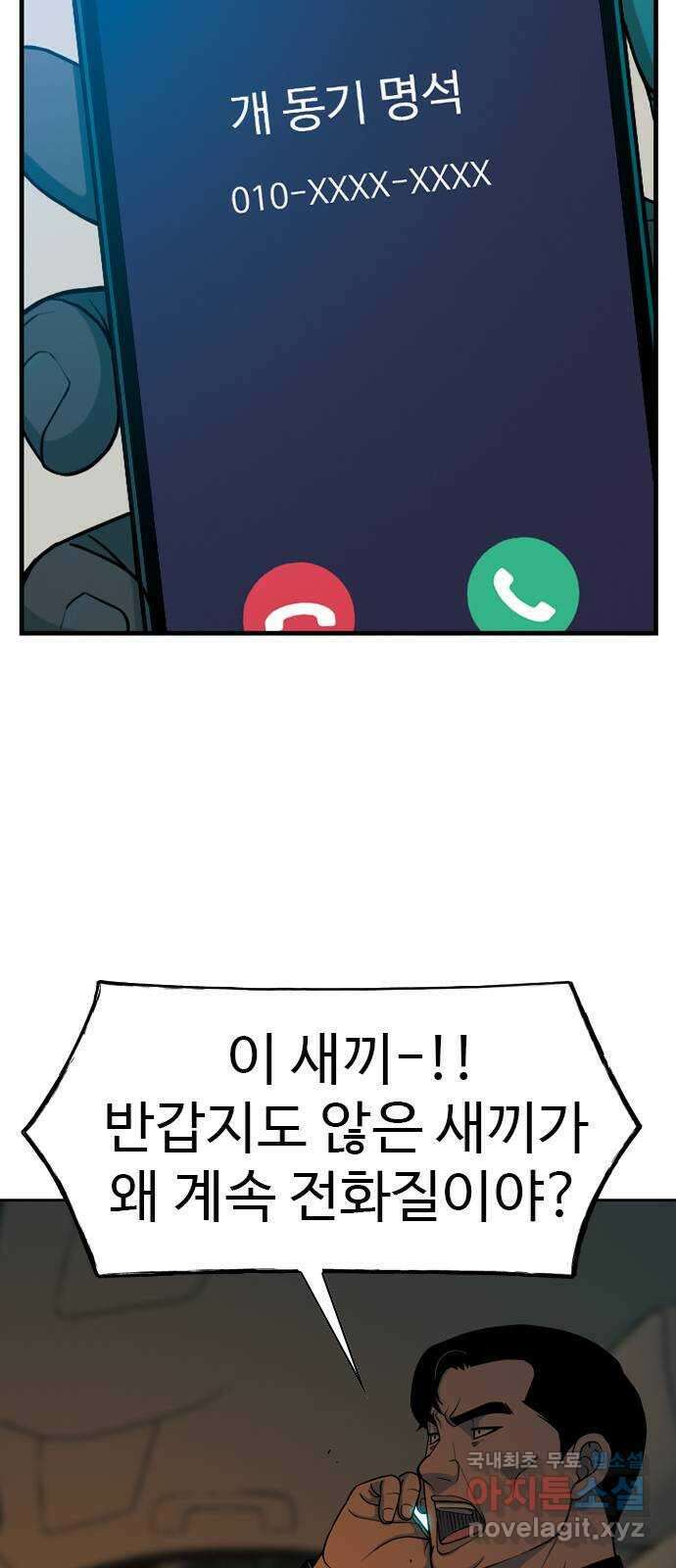 특수청소 시즌2 5화 목격자 24