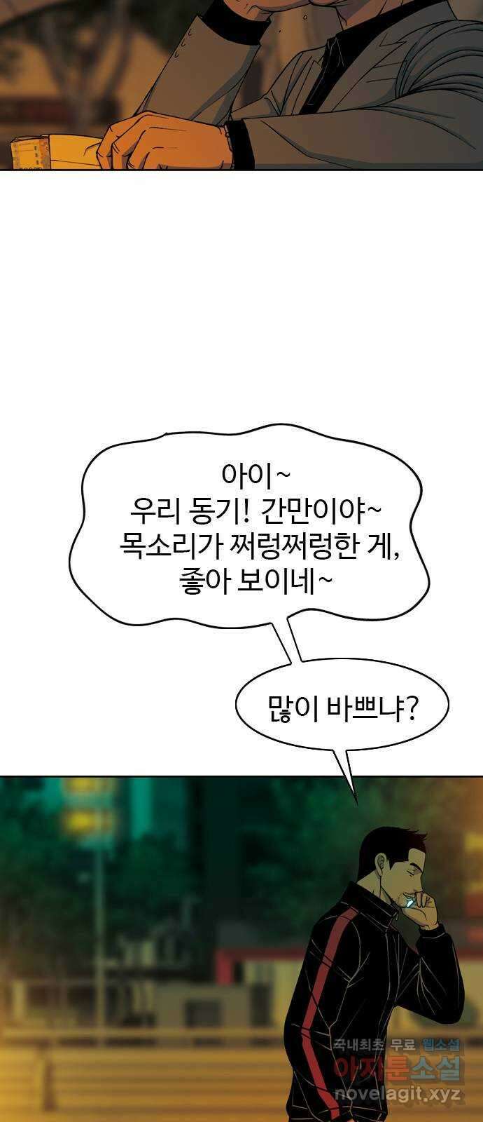 특수청소 시즌2 5화 목격자 25