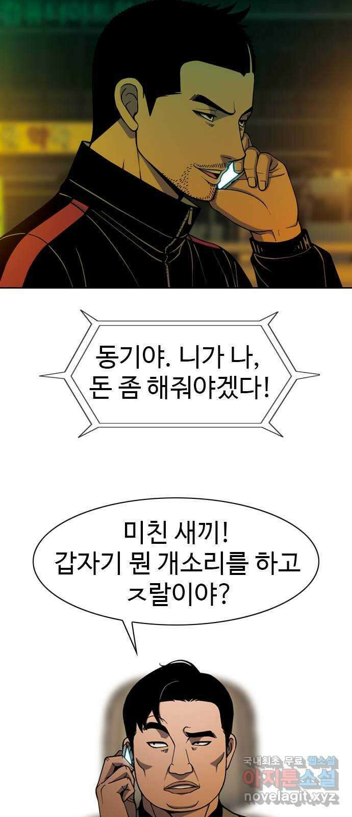 특수청소 시즌2 5화 목격자 27