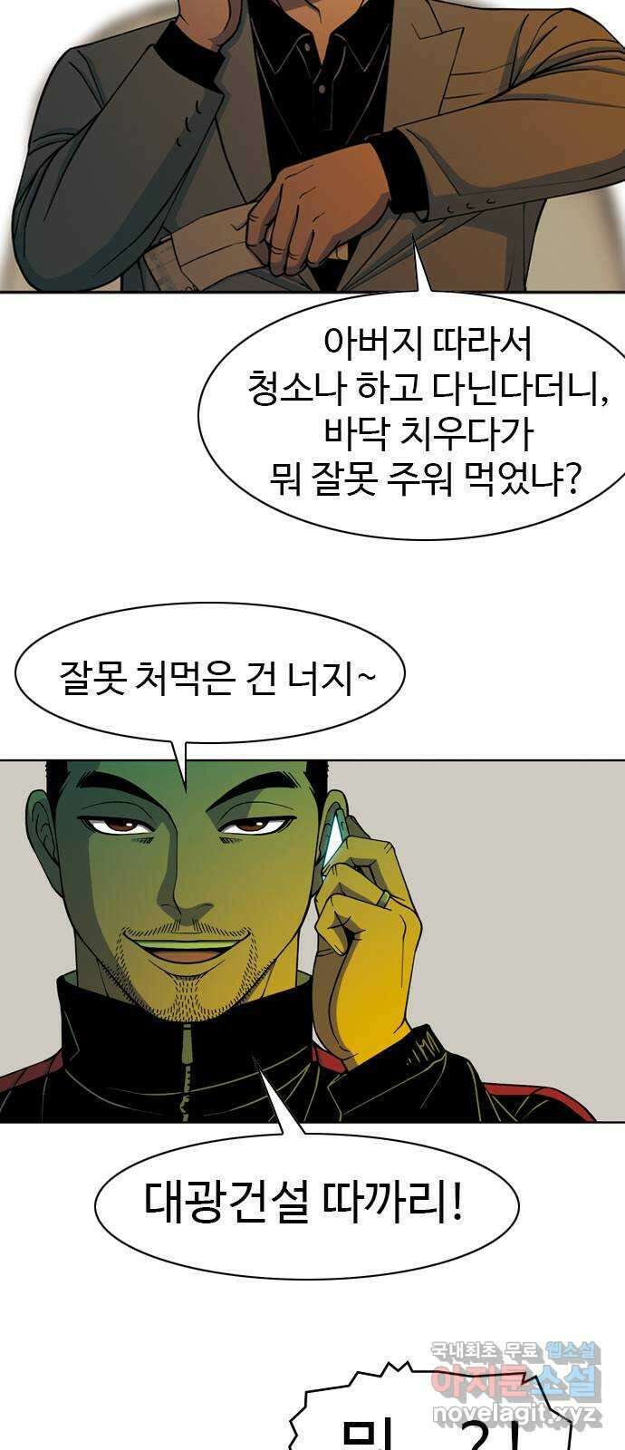 특수청소 시즌2 5화 목격자 28
