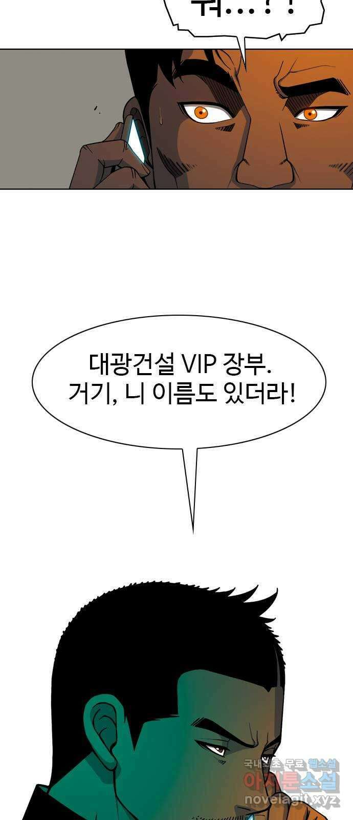 특수청소 시즌2 5화 목격자 29