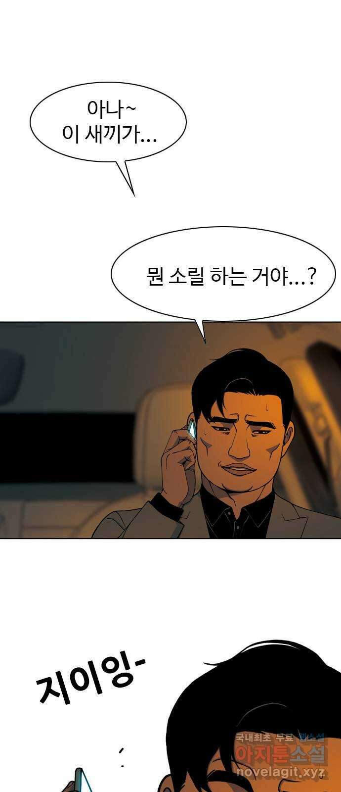 특수청소 시즌2 5화 목격자 31