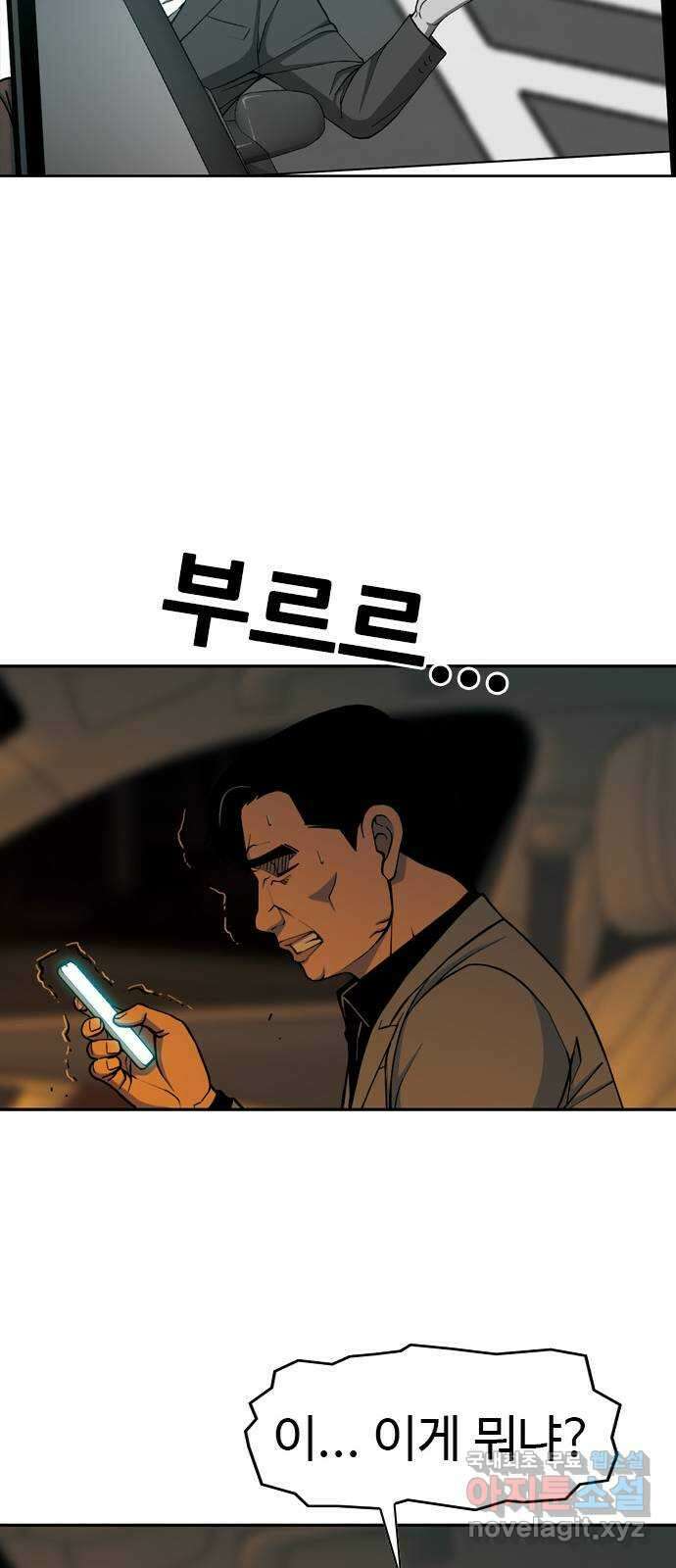 특수청소 시즌2 5화 목격자 33