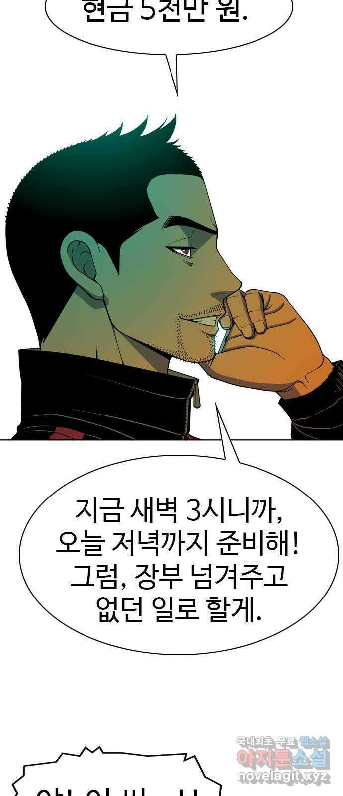 특수청소 시즌2 5화 목격자 36