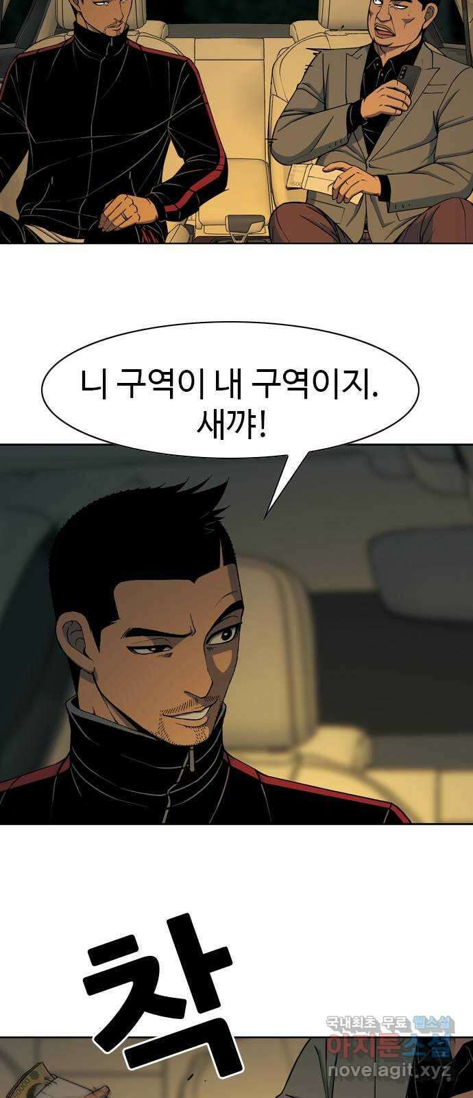 특수청소 시즌2 5화 목격자 39