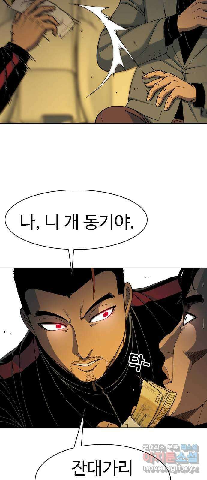 특수청소 시즌2 5화 목격자 40