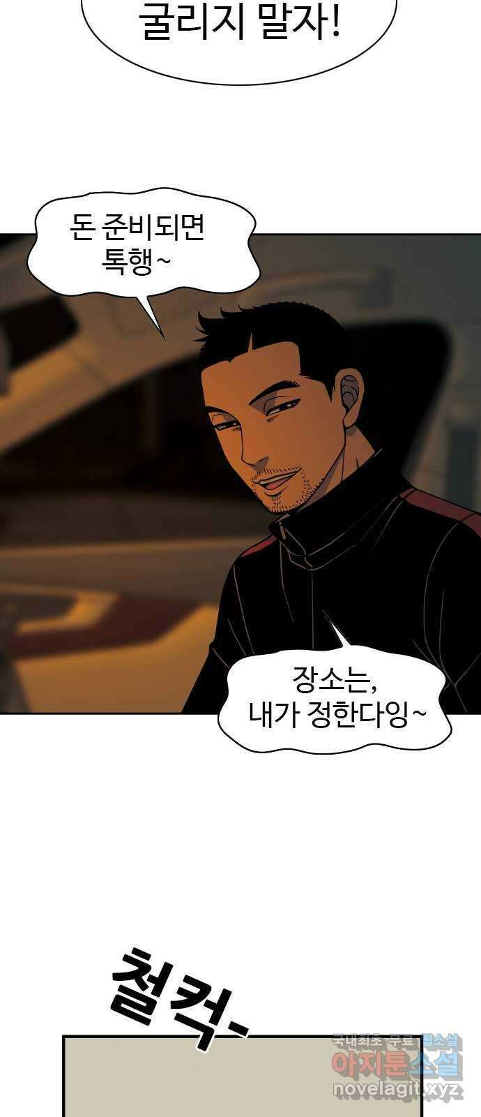 특수청소 시즌2 5화 목격자 41