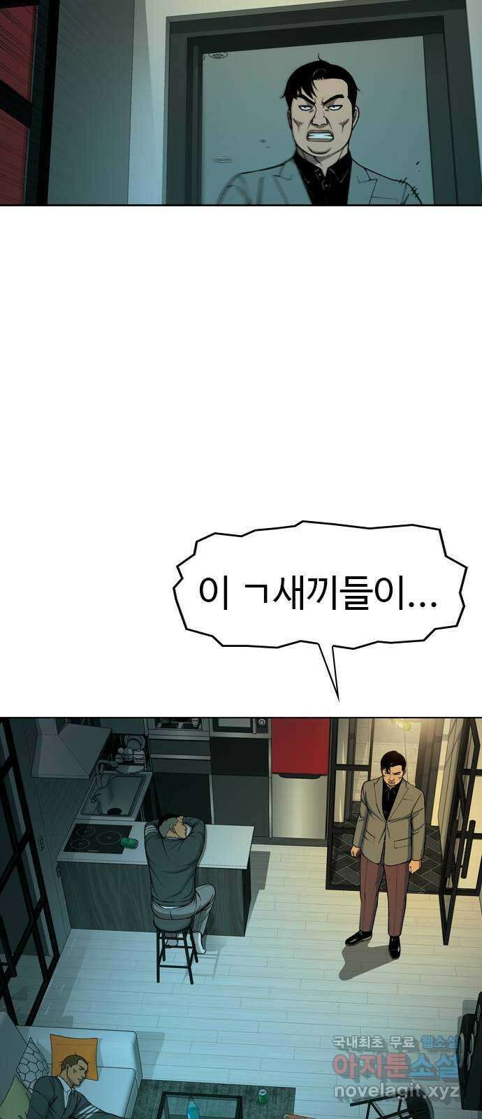 특수청소 시즌2 5화 목격자 46