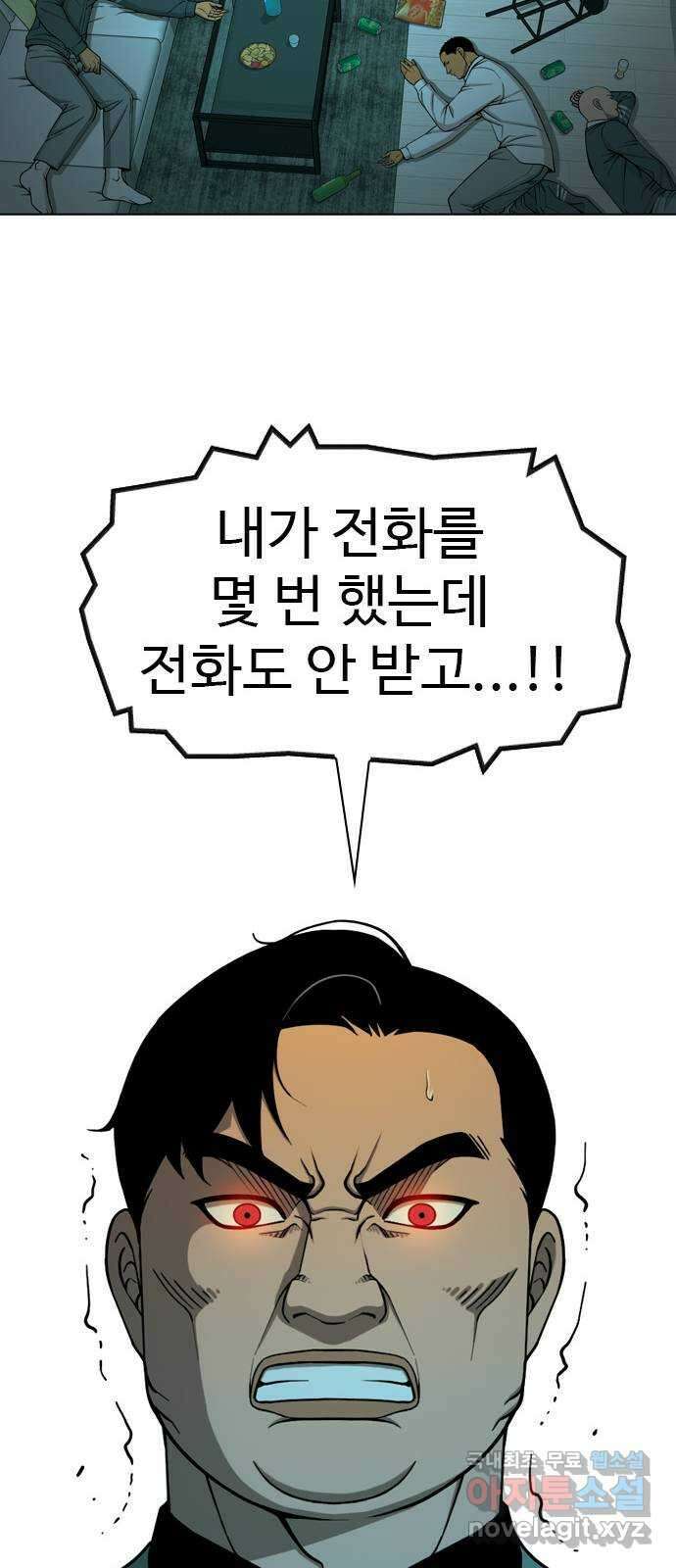 특수청소 시즌2 5화 목격자 47