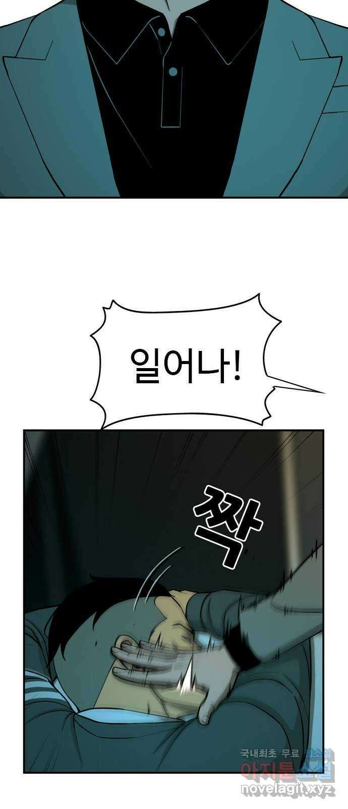 특수청소 시즌2 5화 목격자 48