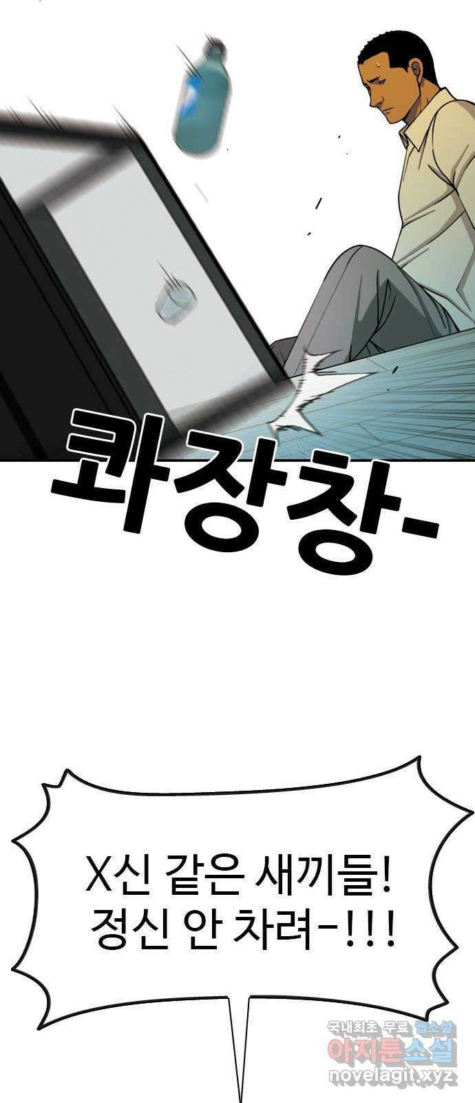 특수청소 시즌2 5화 목격자 50