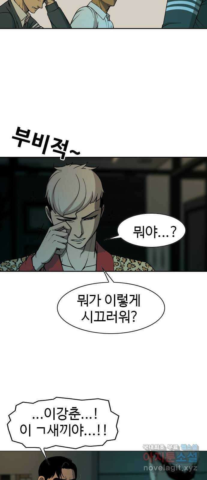 특수청소 시즌2 5화 목격자 52