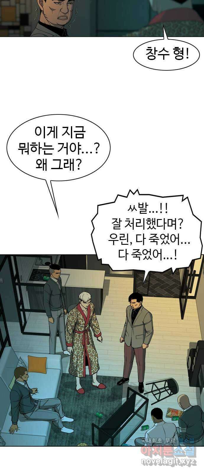 특수청소 시즌2 5화 목격자 53