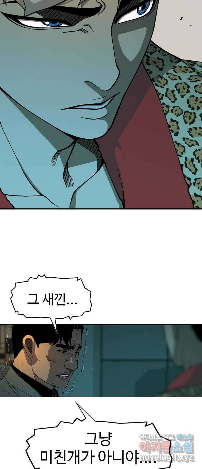 특수청소 시즌2 5화 목격자 56